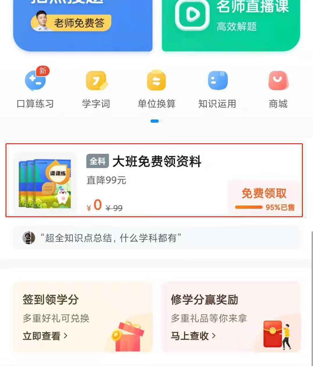  案例拆解丨月活7000万+的作业帮，如何做私域流量运营的？
