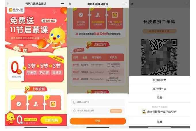  案例拆解丨月活7000万+的作业帮，如何做私域流量运营的？