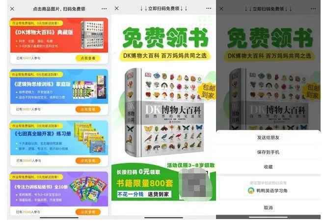  案例拆解丨月活7000万+的作业帮，如何做私域流量运营的？