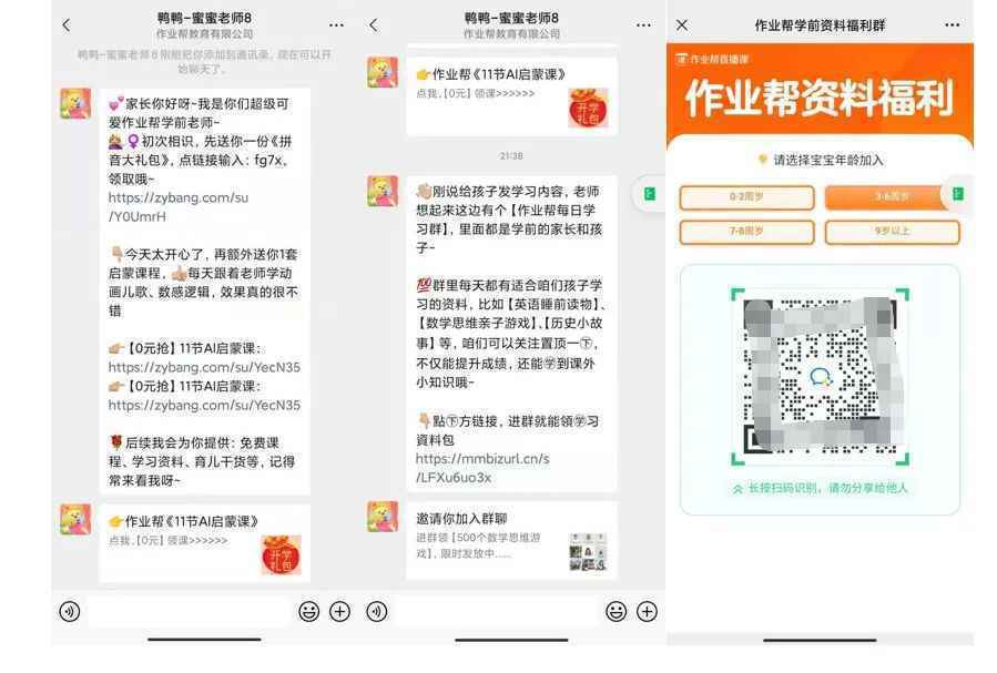  案例拆解丨月活7000万+的作业帮，如何做私域流量运营的？