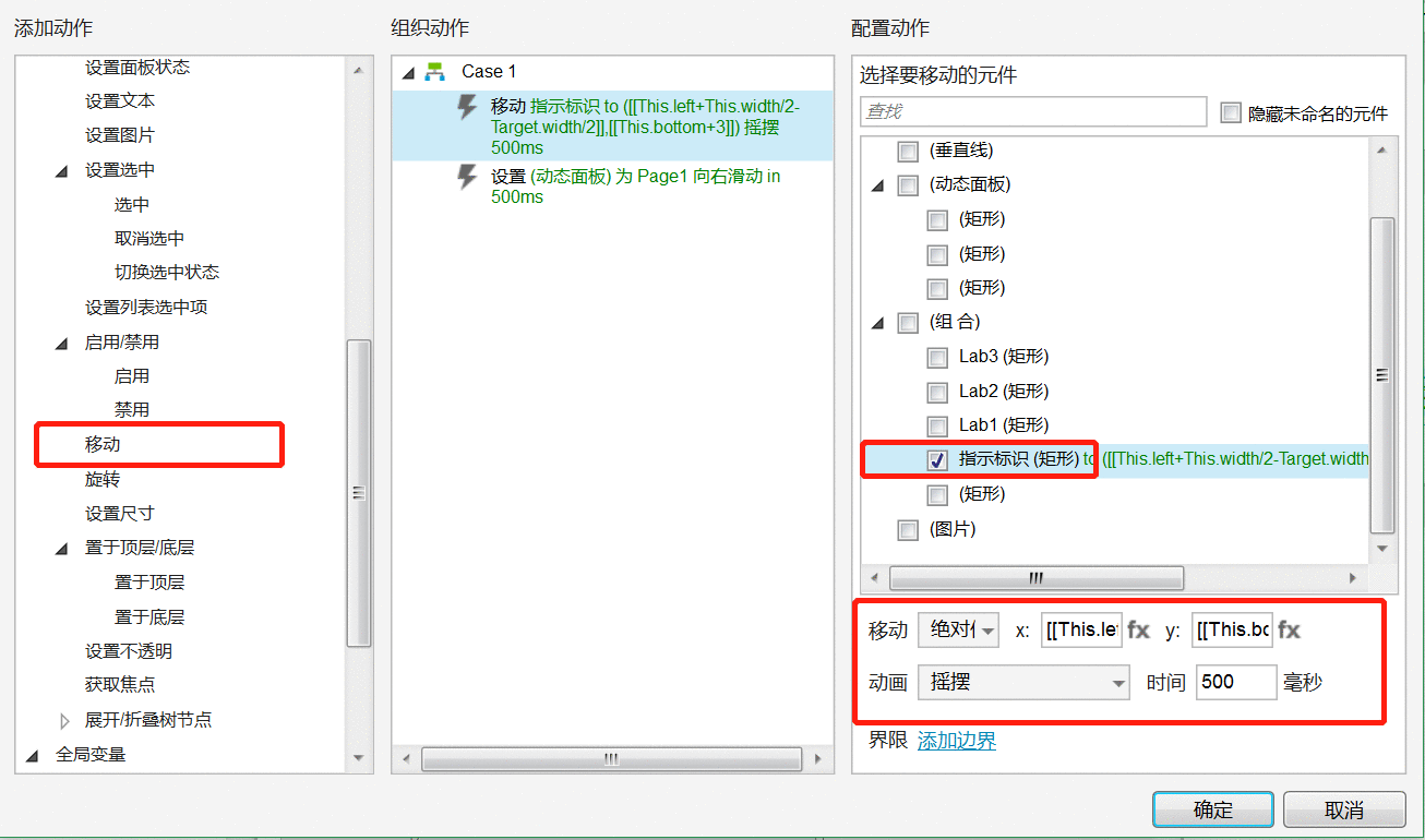  Axure教程：如何实现顶部tab式导航栏？