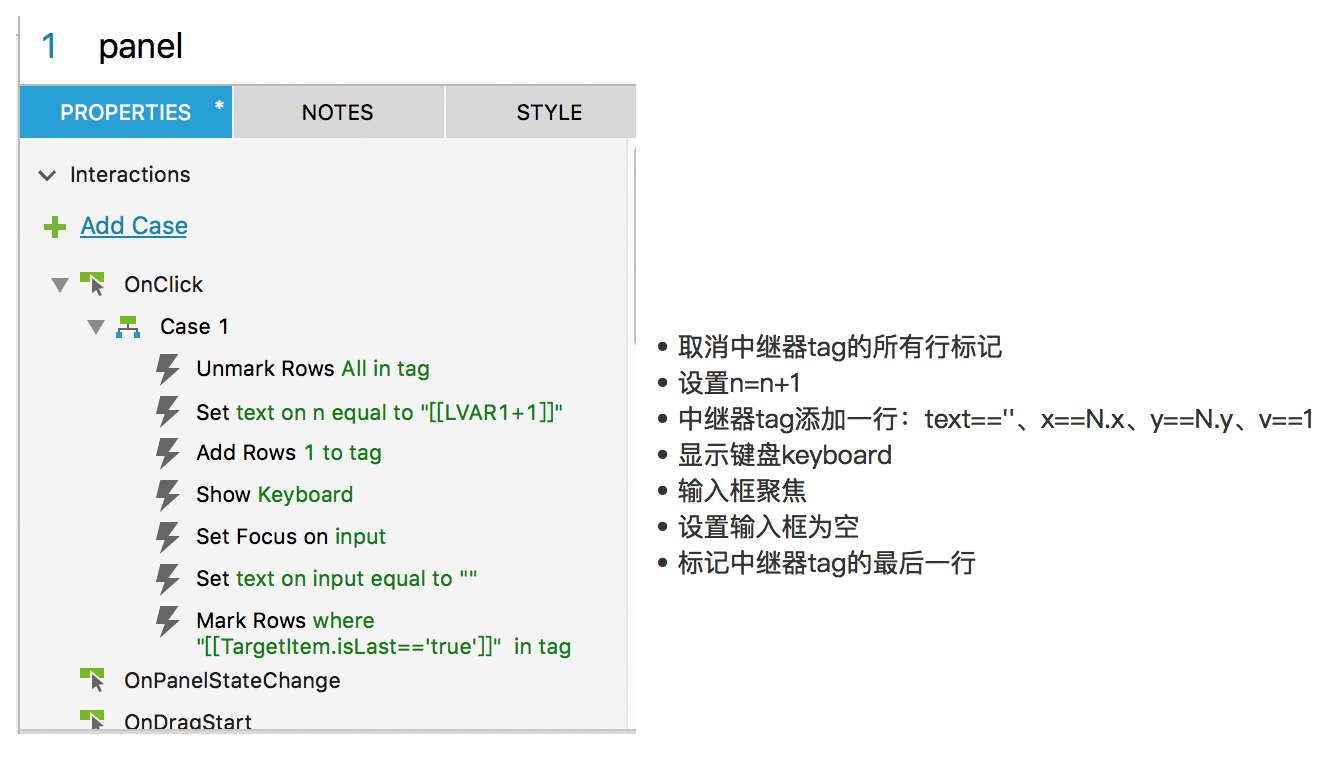  Axure教程：为图片添加标签