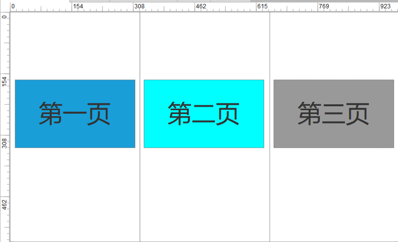 Axure 实现同页面上下、左右滑动