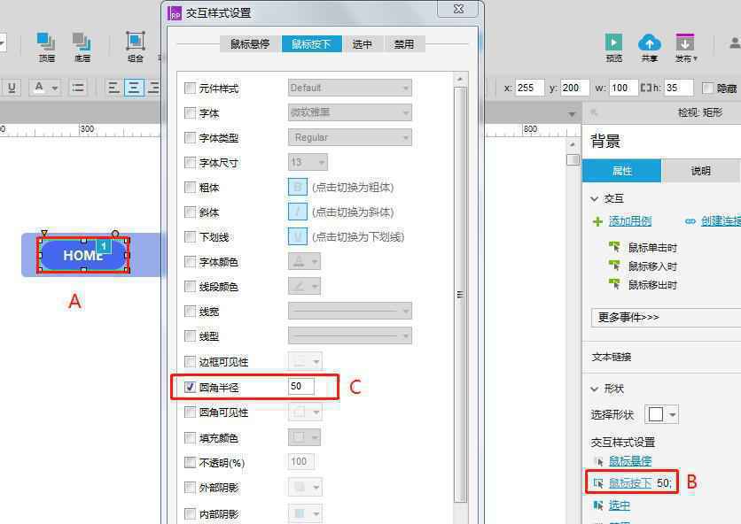  Axure教程：跟随鼠标移动的导航菜单特效