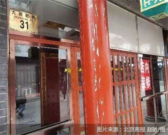 狗不理北京最后一家门店停业 将重点发展线上业务