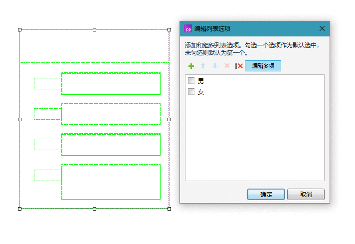  Axure教程：用中继器实现学生成绩表增删改及组合筛选