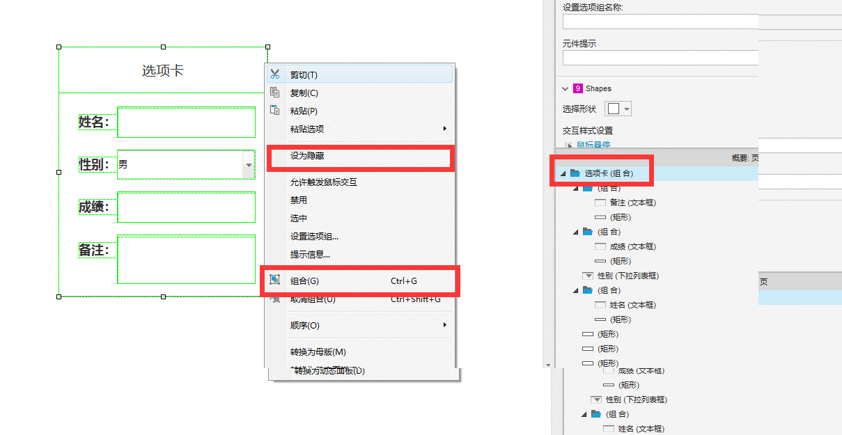  Axure教程：用中继器实现学生成绩表增删改及组合筛选