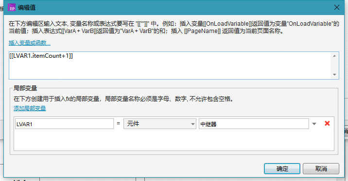  Axure教程：用中继器实现学生成绩表增删改及组合筛选