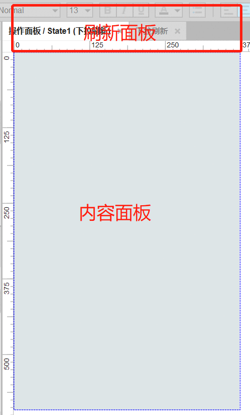  Axure：如何实现下拉刷新的效果？