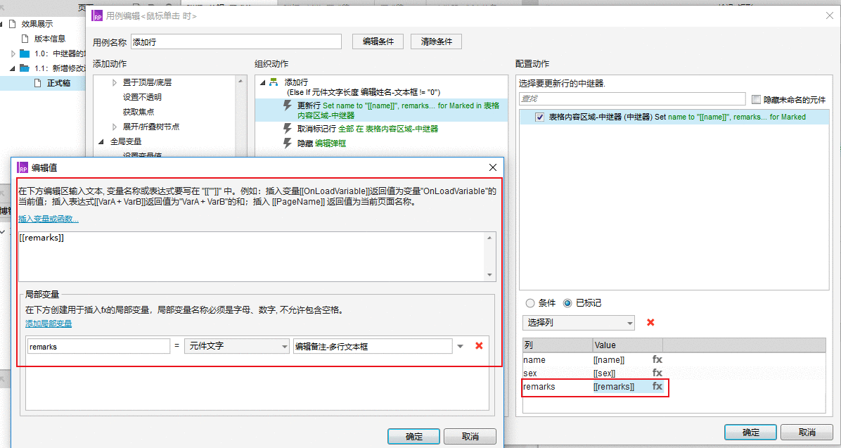  中继器系列（二）：信息修改