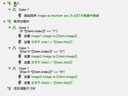  Axure教程 | 如何使用中继器当数据库，制作web端幻灯片？