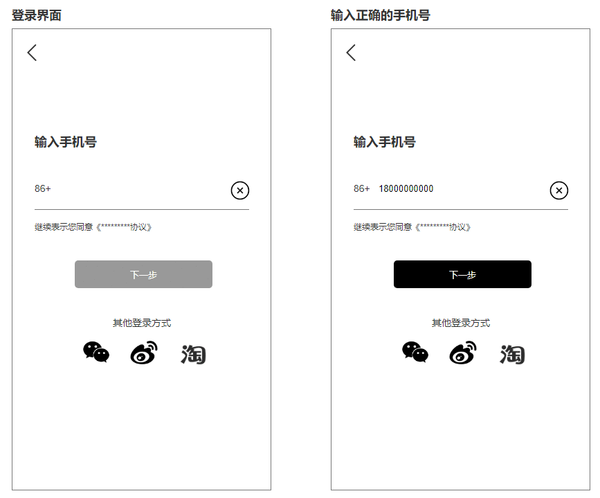  移动端app登录，掌握这3个技巧就够了