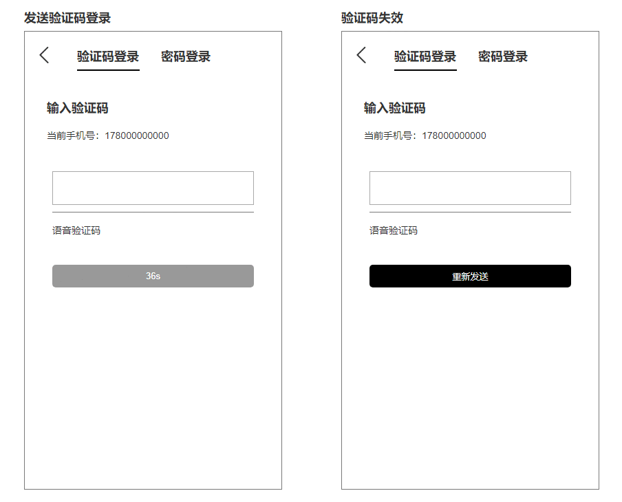  移动端app登录，掌握这3个技巧就够了