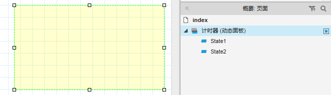  Axure小元件（一）获取验证码