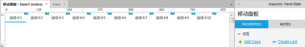  Axure教程：多页签可滚动的选项卡制作（附源文件下载）