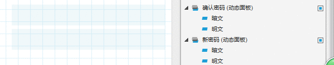  Axure小元件（二）密码设置