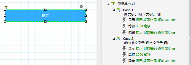  Axure小元件（二）密码设置