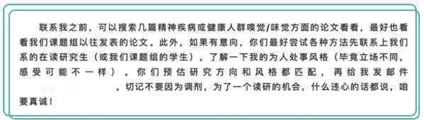 这位导师招生太有梗！“不喜欢我的研究方向，我可以改”