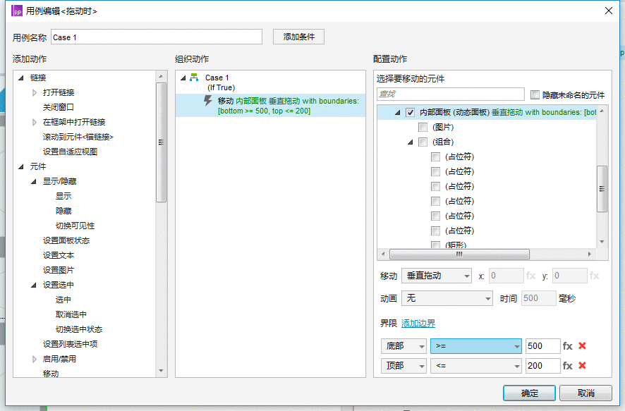  Axure：轻仿朋友圈下拉动画