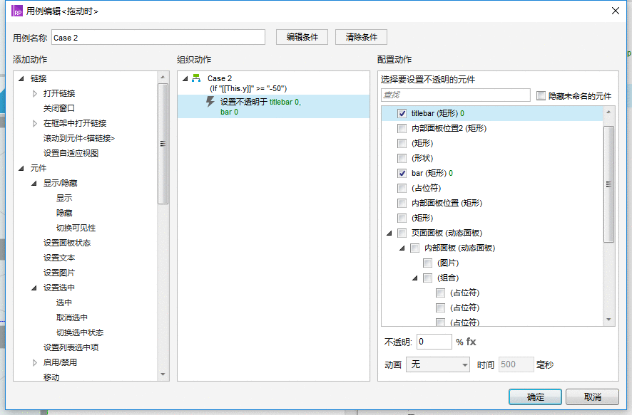  Axure：轻仿朋友圈下拉动画