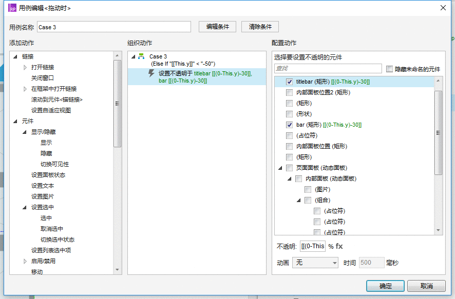  Axure：轻仿朋友圈下拉动画