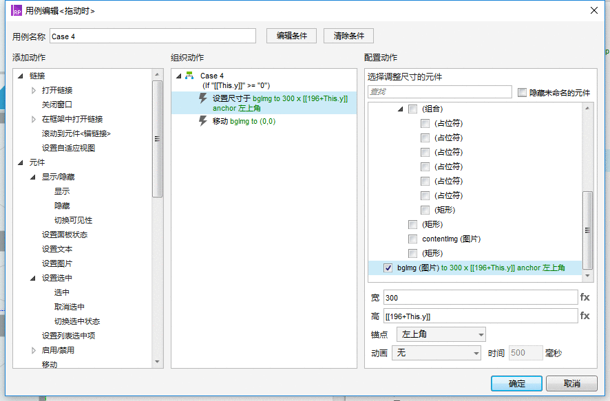  Axure：轻仿朋友圈下拉动画