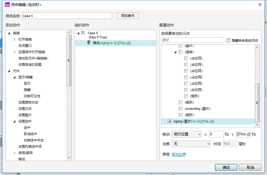  Axure：轻仿朋友圈下拉动画