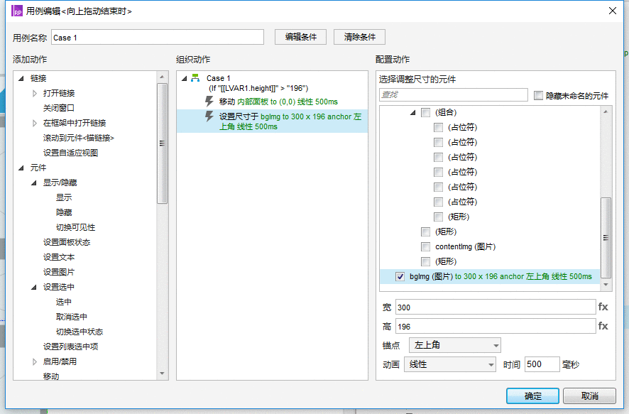  Axure：轻仿朋友圈下拉动画