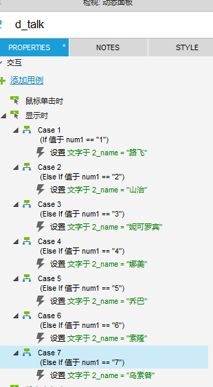  Axure模拟微信聊天效果