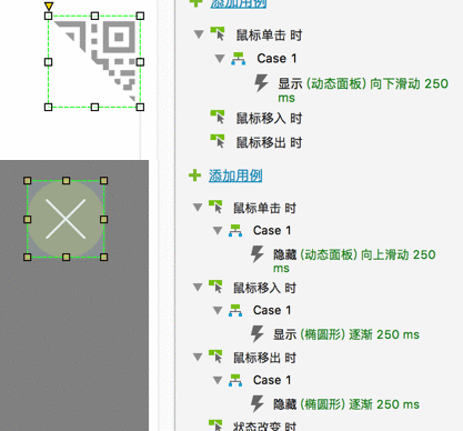  Axure 教程：用 Axure 制作个人简历