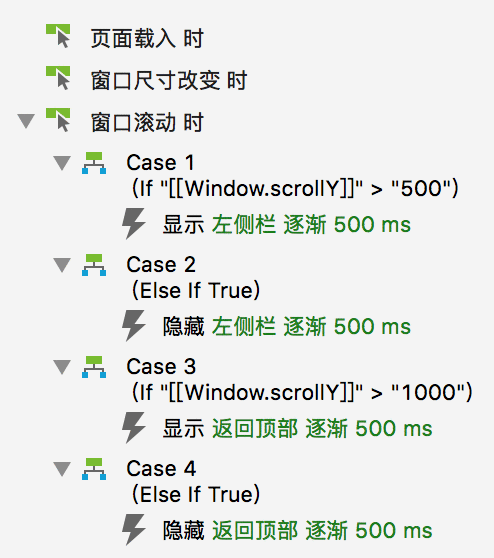  Axure 教程：用 Axure 制作个人简历