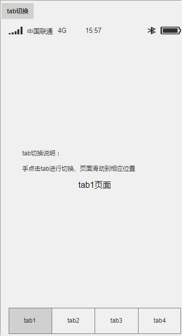  用Axure写PRD：宠物APP-V0.2.0