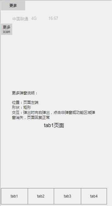  用Axure写PRD：宠物APP-V0.2.0