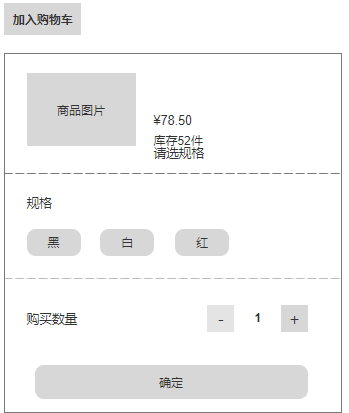  用Axure写PRD：宠物APP-V0.2.0