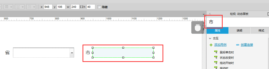  Axure教程：网页二级联动交互应该怎么做？