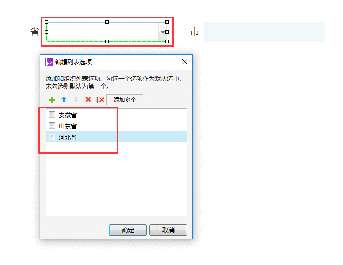  Axure教程：网页二级联动交互应该怎么做？