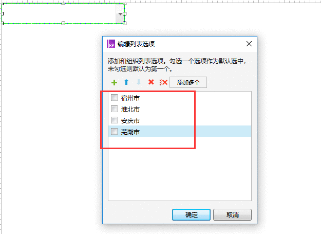  Axure教程：网页二级联动交互应该怎么做？