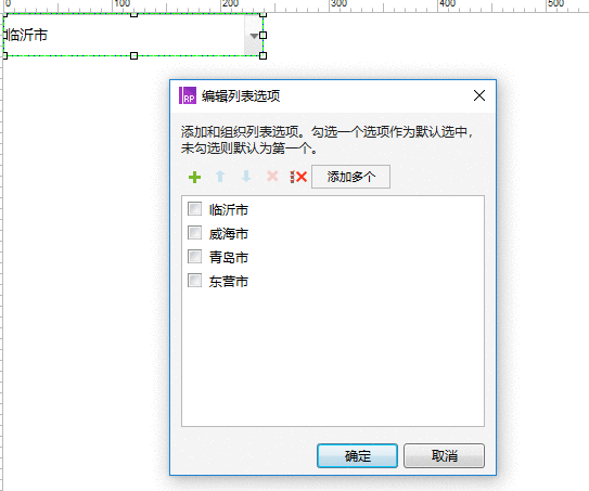  Axure教程：网页二级联动交互应该怎么做？