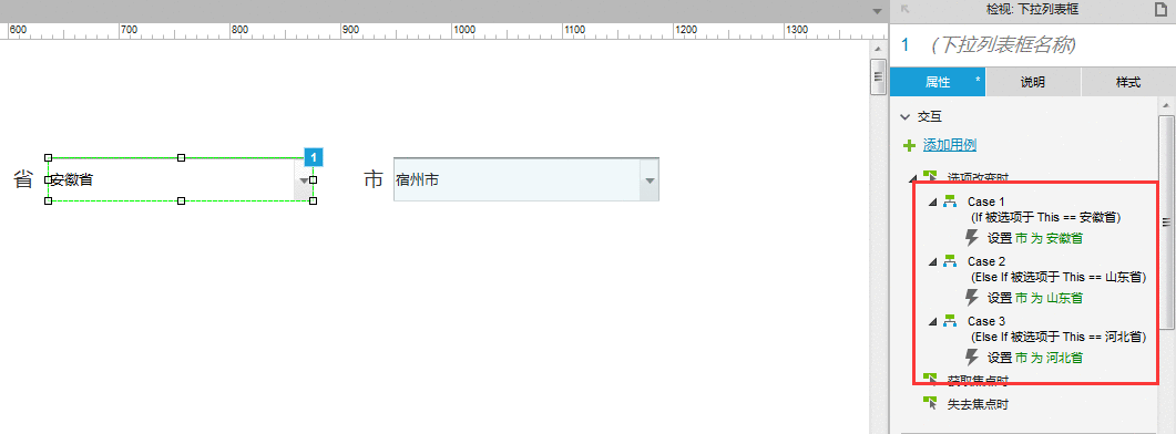  Axure教程：网页二级联动交互应该怎么做？