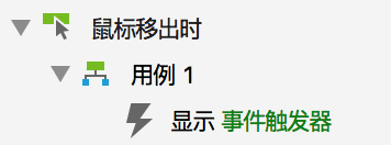  Axure教程：Banner图片联动伸缩效果