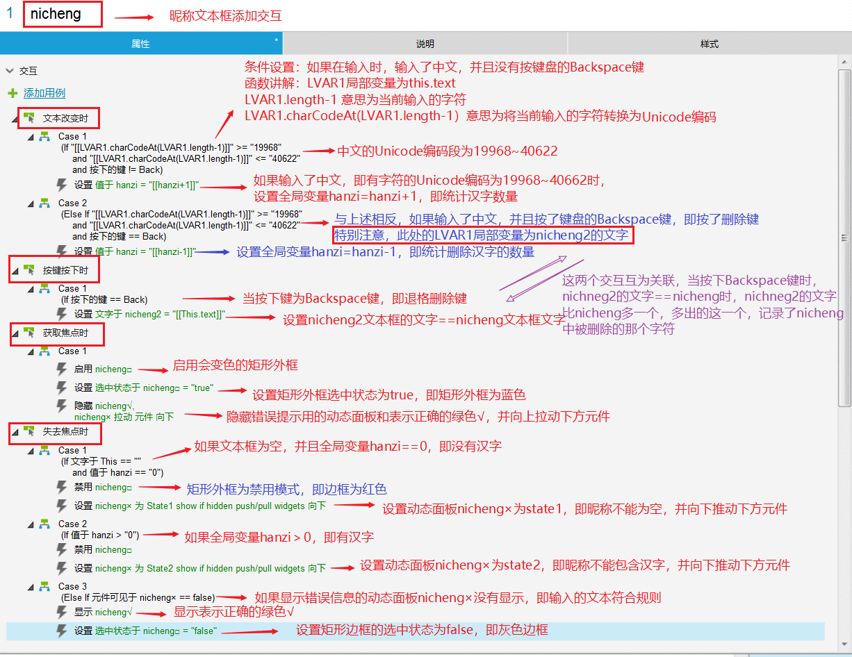  字符串函数：搞定增强型“注册验证”条件设置