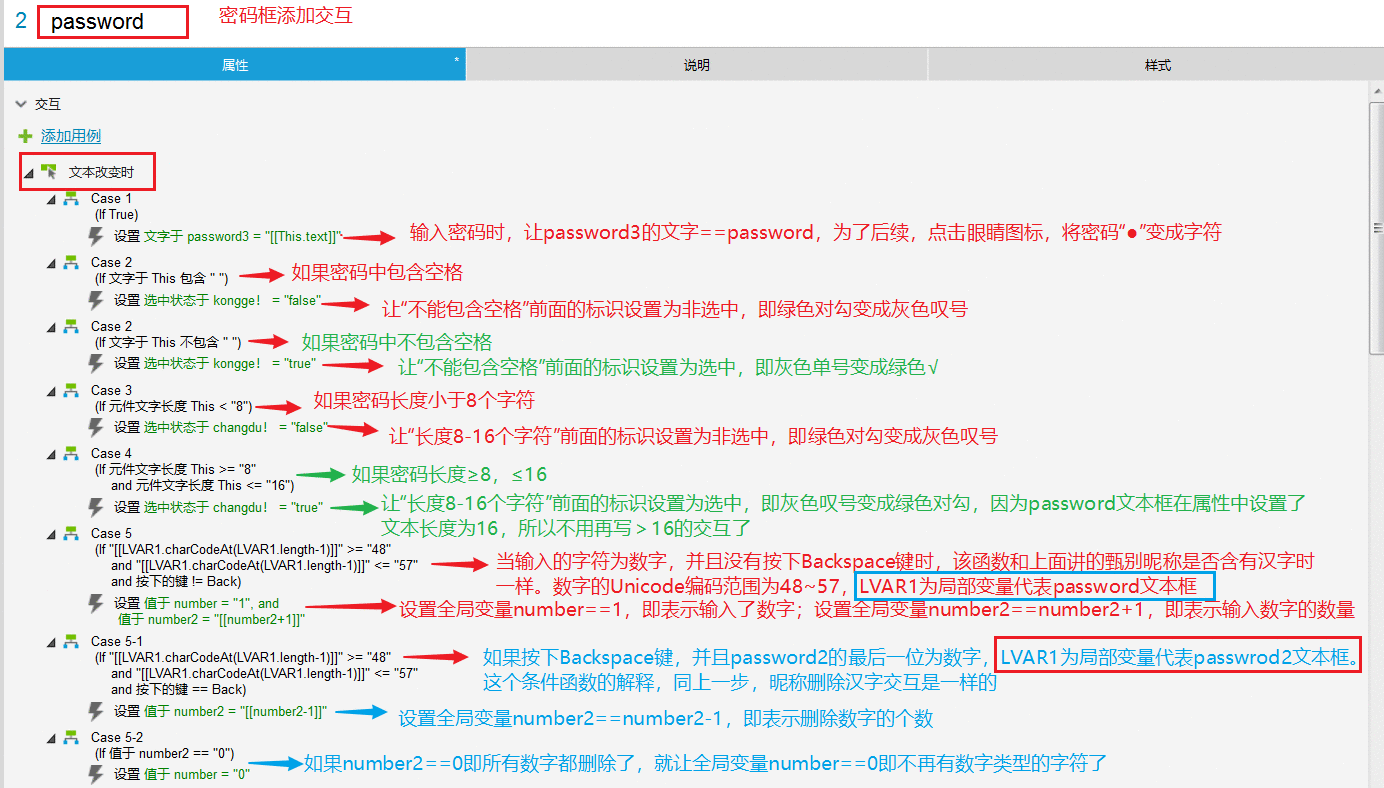  字符串函数：搞定增强型“注册验证”条件设置