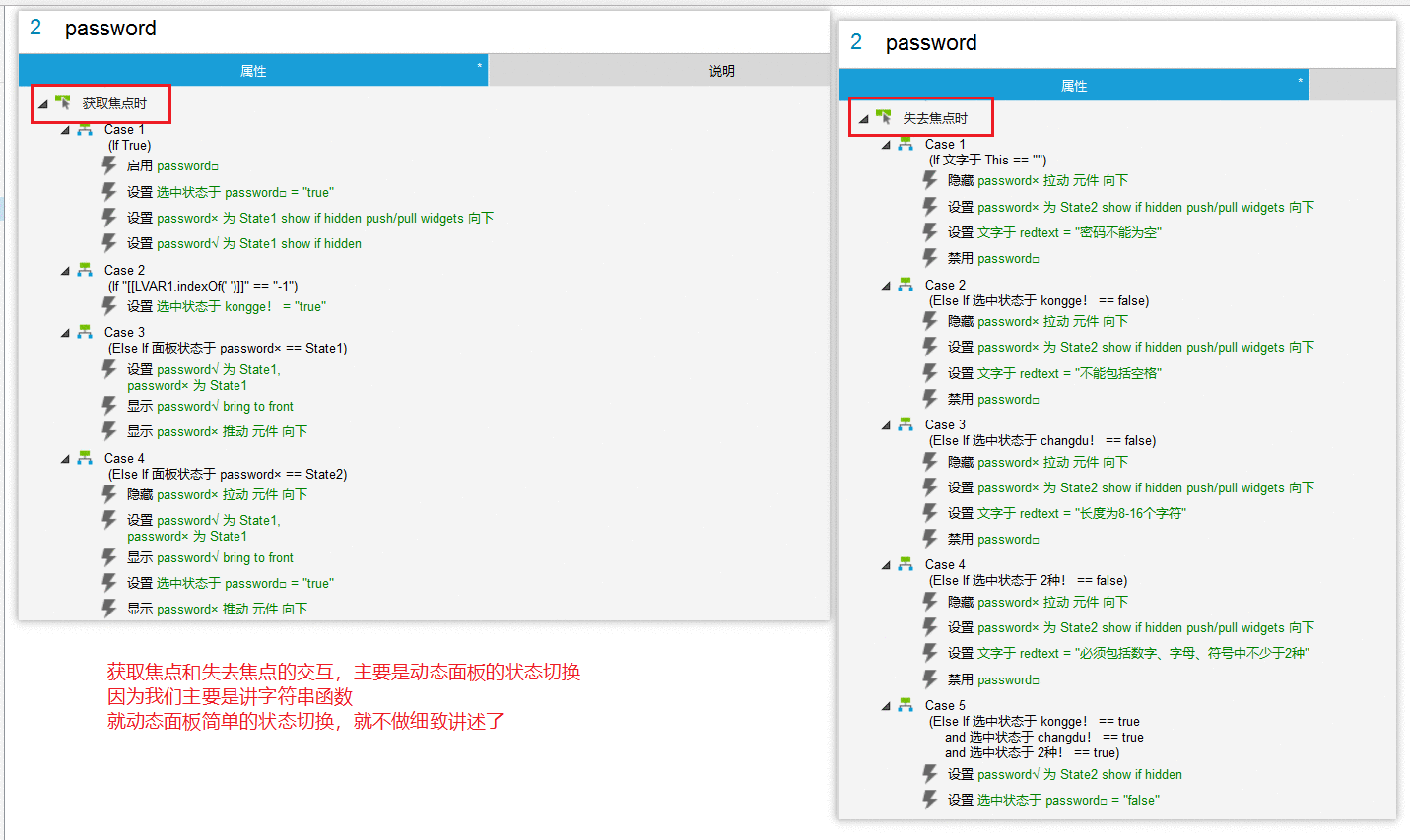  字符串函数：搞定增强型“注册验证”条件设置