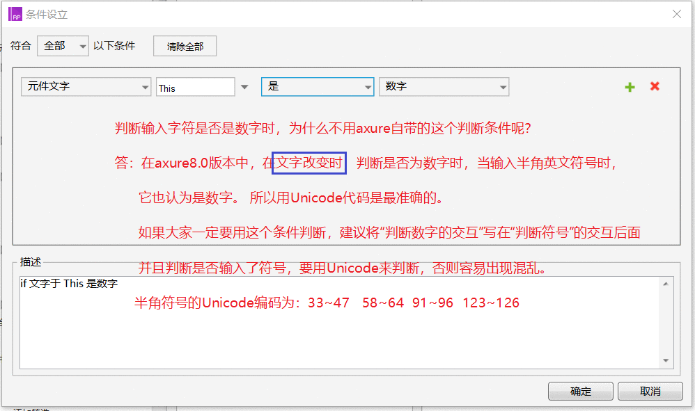  字符串函数：搞定增强型“注册验证”条件设置