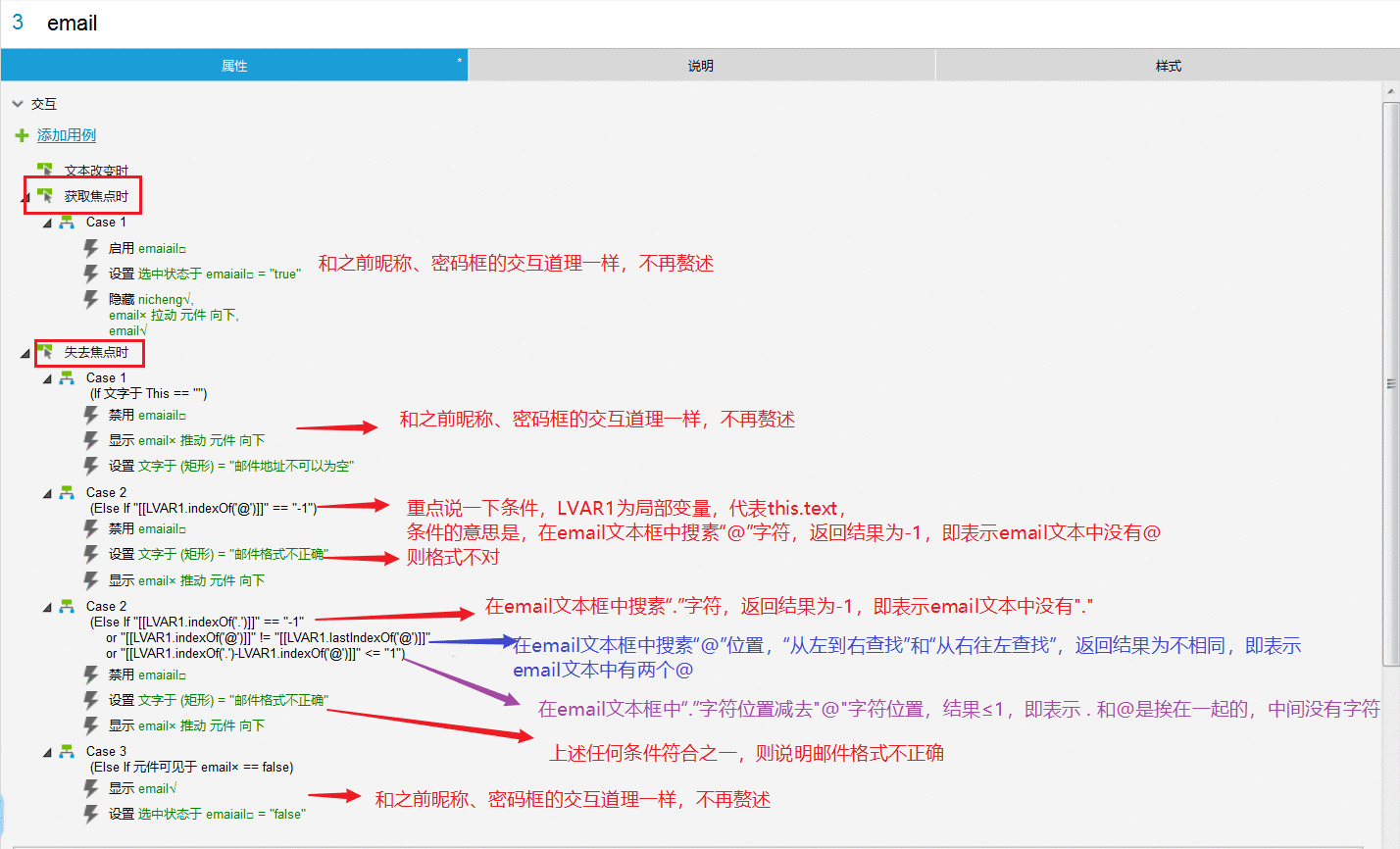  字符串函数：搞定增强型“注册验证”条件设置