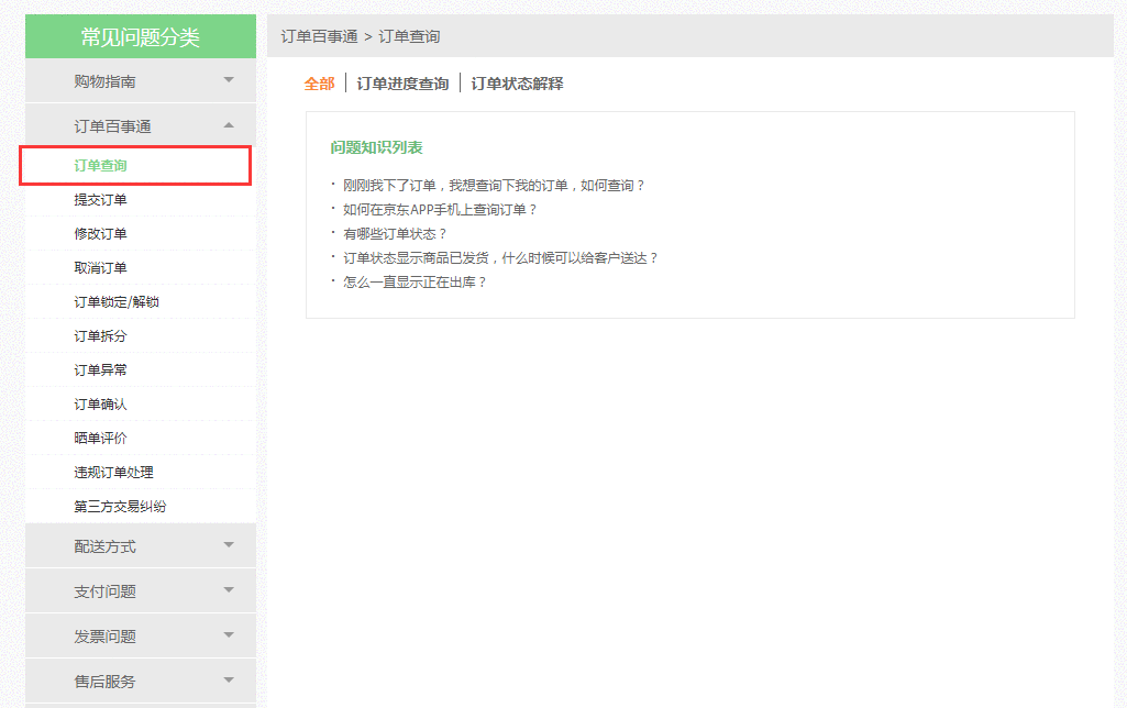  Axure进阶：使用中继器制作手风琴菜单