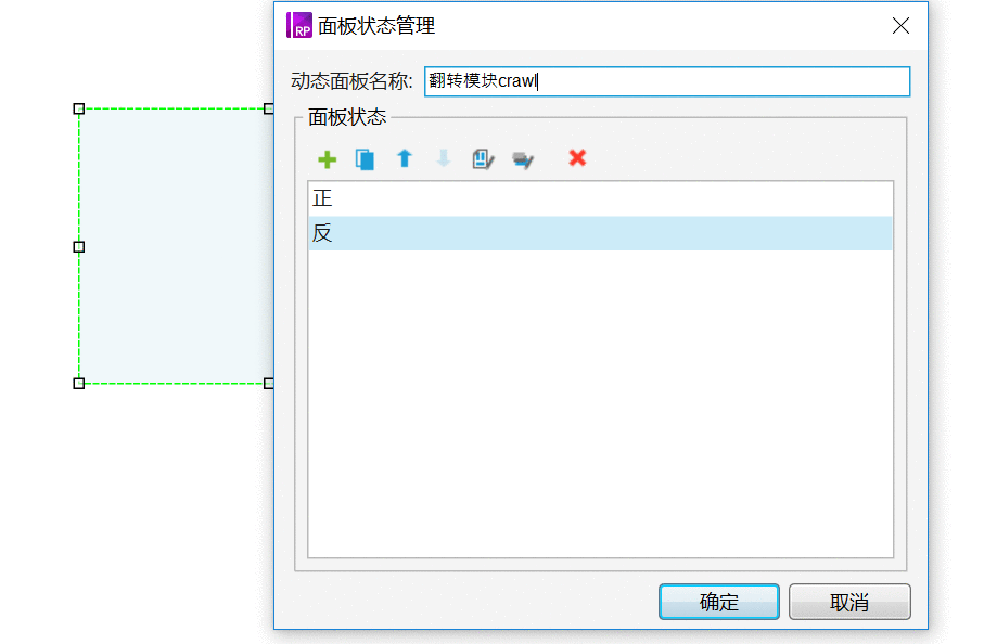  Axure设计：百词斩单词翻转还原效果实现