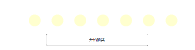  Axure8.0实例 | 随机双色球，开讲了