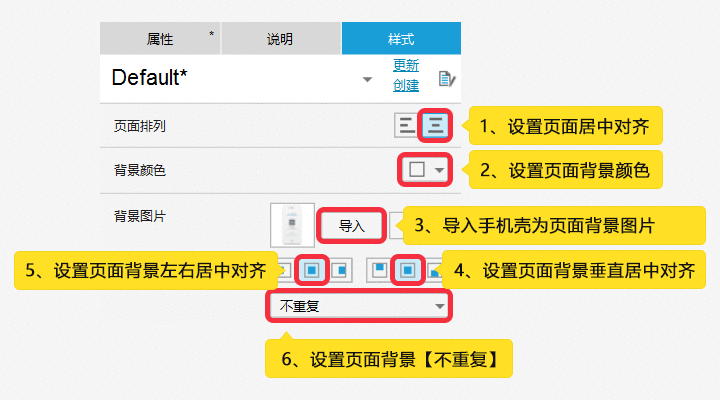  Axure教程 | APP原型与页面左右/垂直居中对齐