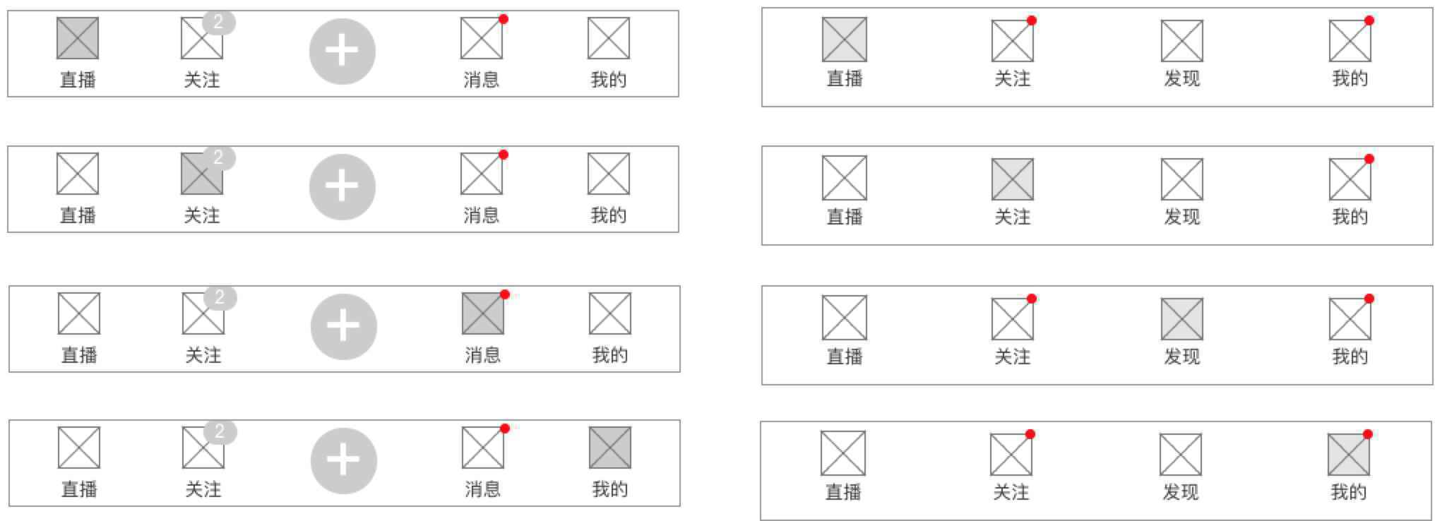  Axure常用元件及使用规范：Bars篇（附源文件下载）